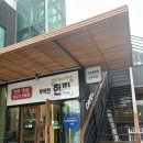두둑한한판 | 마장호수맛집 어버이날 내돈내산 두둑한한판 고기집 후기