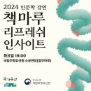 국립무형유산원 소공연장 이미지
