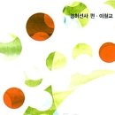 선문촬요(2권) 이미지