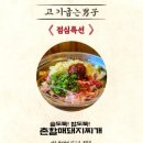 고기굽는남자광안리
