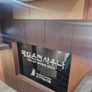 (주)온양관광호텔사우나 | 아산 생선구이 맛집, 온양온천역 온양제일호텔 어천