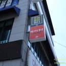 오늘통닭1977 순천향대점 이미지