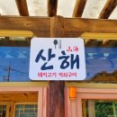 석쇠마당 이미지