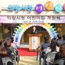 의왕시청 수원인터넷뉴스