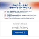 3.1만세로 | [정보] 3.1절 천안 독립기념관 명예독립운동가 행사참여 신청후기