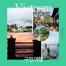 중부인력 앞 | 구정 연휴 베트남 여행 뗏 기간 하노이 사파 다낭 나트랑 푸꾸옥 어디가지