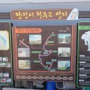 서해랑길 64-6(지선6코스) 이미지