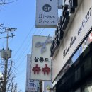 살롱드슈슈 이미지