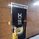 한솥도시락(동호지구점) 이미지