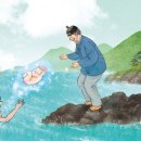 인어를 구해주고 영리한 아들을 얻은 명씨 이미지