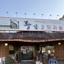 서부산업도로 | 정읍 수성동 맛집 막걸리 공짜 황금코다리 코다리조림