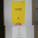 유기농엄마학교
