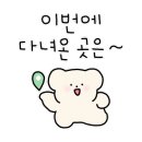 이삭토스트(울산수암롯데캐슬점) 이미지