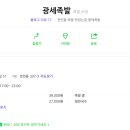 광세족발 이미지