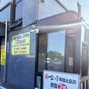 소궁식당 | 양주 고읍동 흑염소 맛집 소궁 다녀왔어요! +보양식 추천