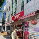 코나헤이븐 - 종로구 성균관로 82 | 내돈내산_가부 혜화점유린기, 차돌짬뽕, 광동밥(해산물덮밥)&코나헤이븐 카페 후기