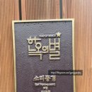 풍경소리 | 전주한옥마을 한옥스테이 소리풍경 후기