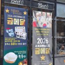 월드컵타운 | [대전 관평동]슬로우브레드:: 유퀴즈 제빵월드컵 빵집 솔직후기