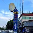 원조서울아나고 이미지