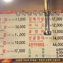 주복신화 불타는 막창 이미지