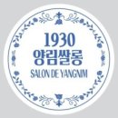 양림식당