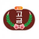 고금초등학교 이미지