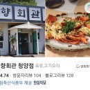 읍내회관 이미지