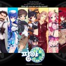 팡야팡야 이미지