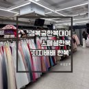 지지배배 | 경복궁 한복대여 추천 특별한 한복입고 생과방 체험까지 지지배배 한복 후기