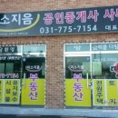 미소지음공인중개사사무소 이미지