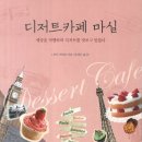디저트카페