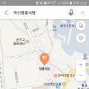 정모 답사기행 중식장소 위치 및 약속시간 이미지