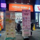 디저트샵아띠랑스 네이버블로그