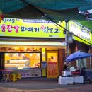 송탄명품찹쌀꽈배기 | 부산 도너츠, 꽈배기 종류별로 다 먹어본 후기 | 원더풀명품찹쌀꽈배기 사직시장점