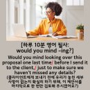 비즈니스 영어 이메일 부탁 표현 5가지! 하루 10분 영어 필사