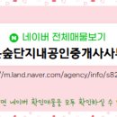 다온부동산 공인중개사사무소 이미지