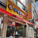 신상도양꼬치