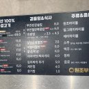 원조버섯마을 | [내돈내산 후기] 숙성고기전문점 고기맛집 | 원조부안집 파주다율동점 ෆ