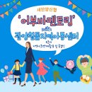 관양흰돌지역아동센터 이미지