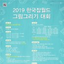 그림월드 이미지