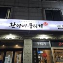 환이네 뭉티기 | [영통/수원] 뭉티기를 아시나요 환이네 뭉티기 후기