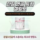 야베스농장 | 피엠 8월 BA프로모션 5+1행사 저렴하게 구입하기