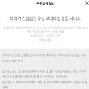 르노코리아자동차 서비스코너 계산점 네이버블로그