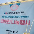 행복한노인요양원 | 양산케이터링 통도사 노인요양원 봉사활동 소떡소떡 간식차 후기