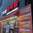 구가네정육점