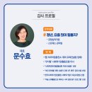 양원정 | 청년이음전주 심리상담 역량강화 프로그램 후기