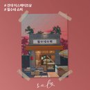 한모아샾