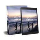 나만의 E-BOOK 만들기 이미지