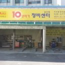 믿음정비센타 이미지