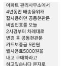 신대중흥에스클래스5단지경로당 | 순천 신대지구 택배 갑질 아파트 어디야?